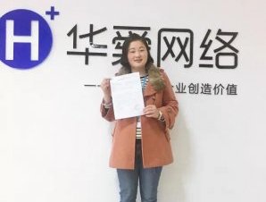 热烈祝贺华舜网络与赣榆城头镇中心幼儿园签订网站建设