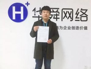 热烈祝贺华舜网络与连云港紫花苜蓿健康信息咨询有限公司签订微信公众号