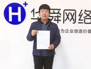 热烈祝贺华舜网络与江苏港雅居机电设备工程有限公司签订网站建设