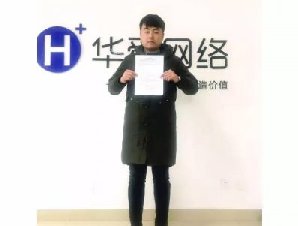 热烈祝贺华舜网络与连云港刚磊建材贸易有限公司签订网站合同